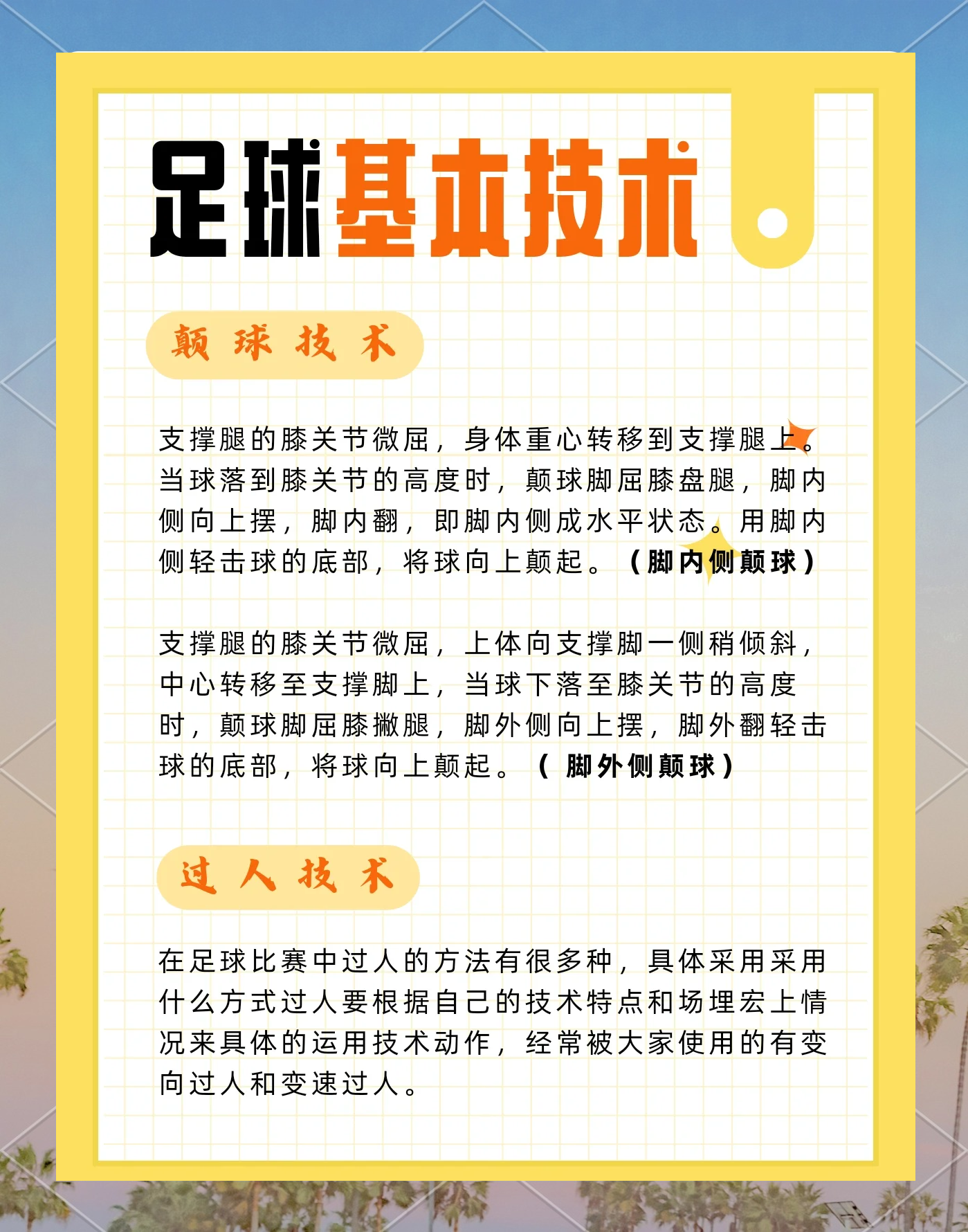 Kaiyun官方登录入口-包含科技助力青训，从国家队训练到全民足球全面铺开的词条