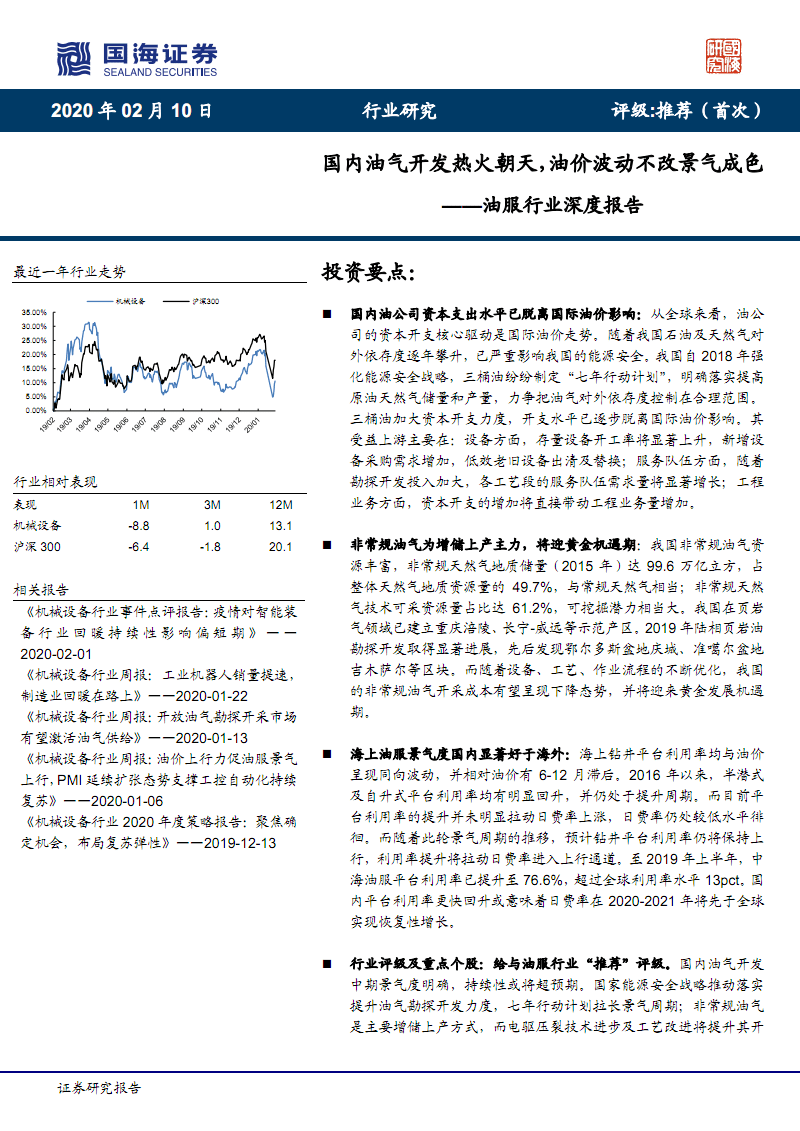 关于深度分析：当季最具潜力的两个明星PK的信息